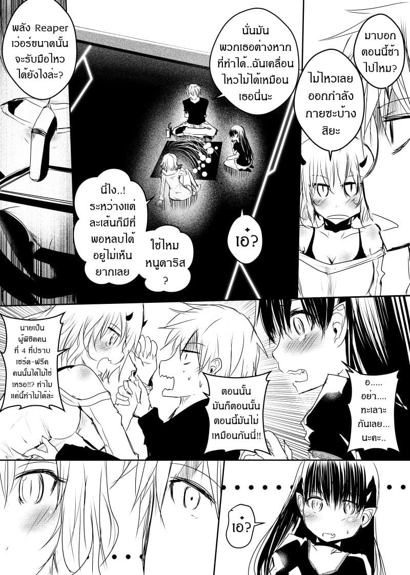 Path A waY page 9