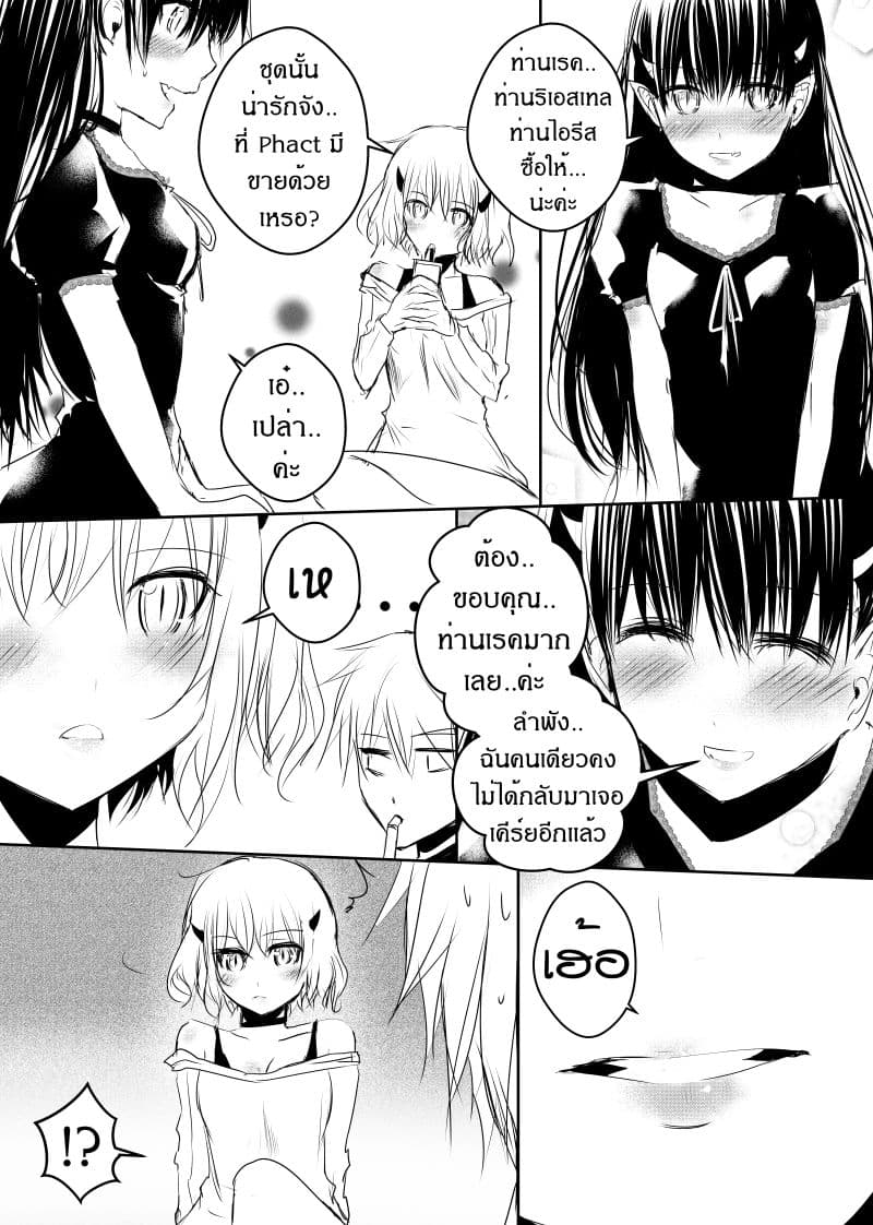 Path A waY page 10