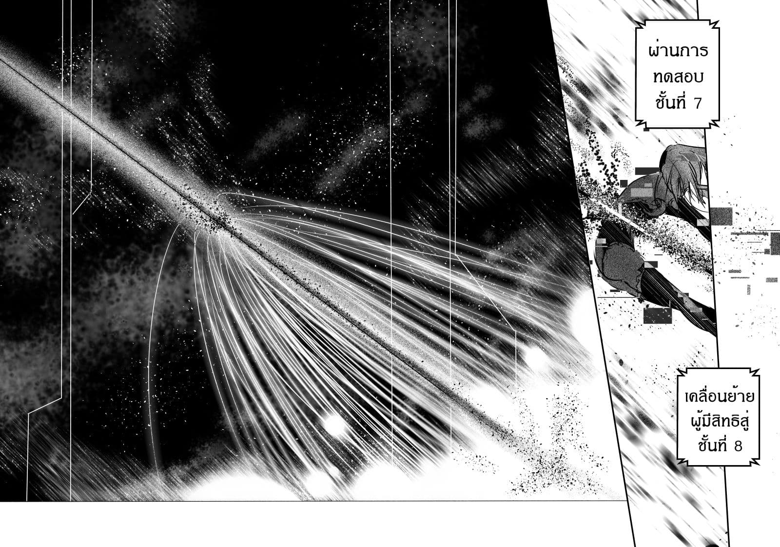 Path A waY page 7