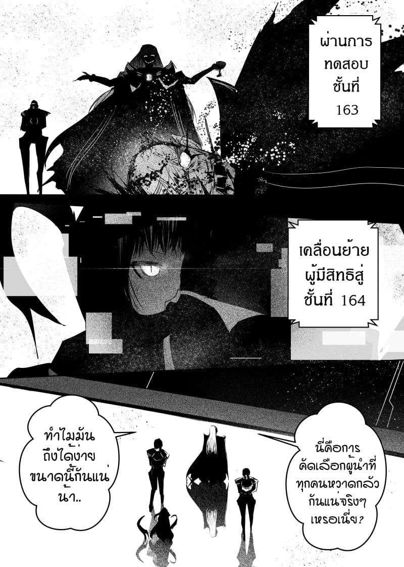 Path A waY page 9