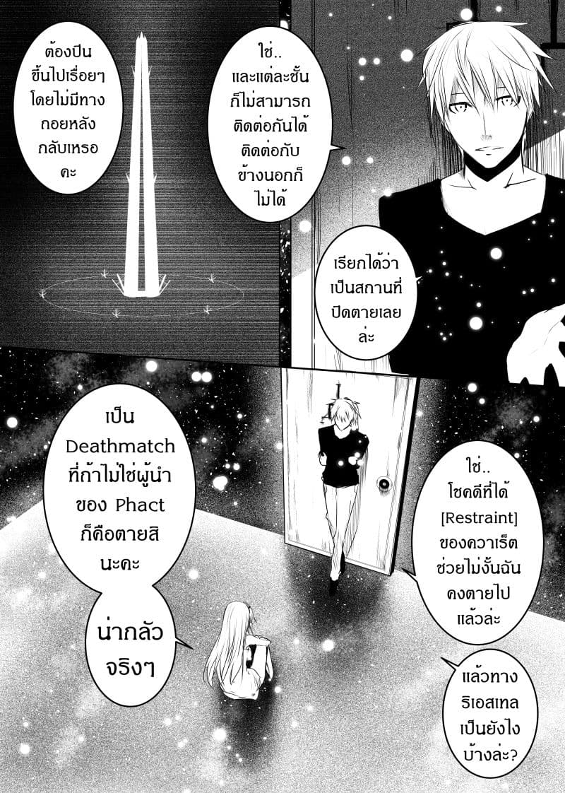 Path A waY page 1