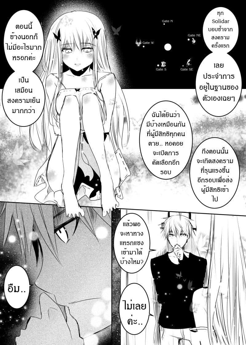 Path A waY page 2