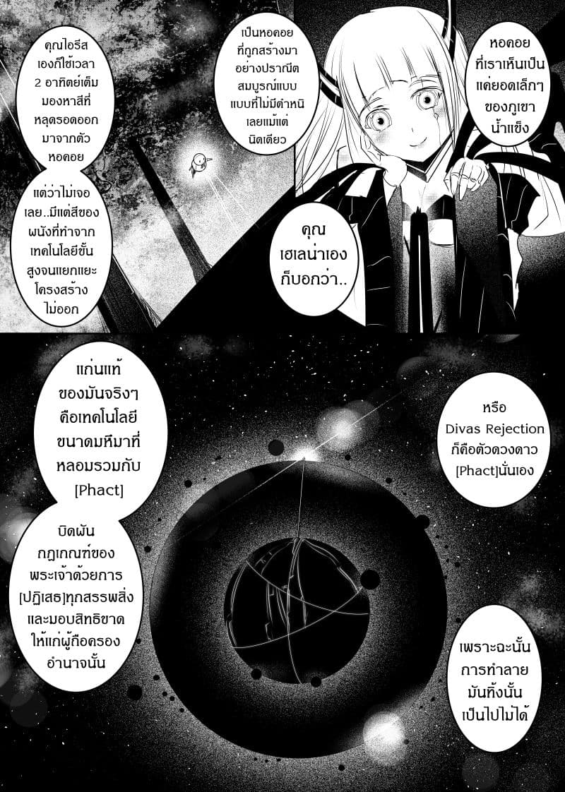 Path A waY page 3