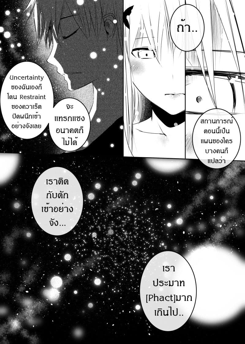 Path A waY page 4