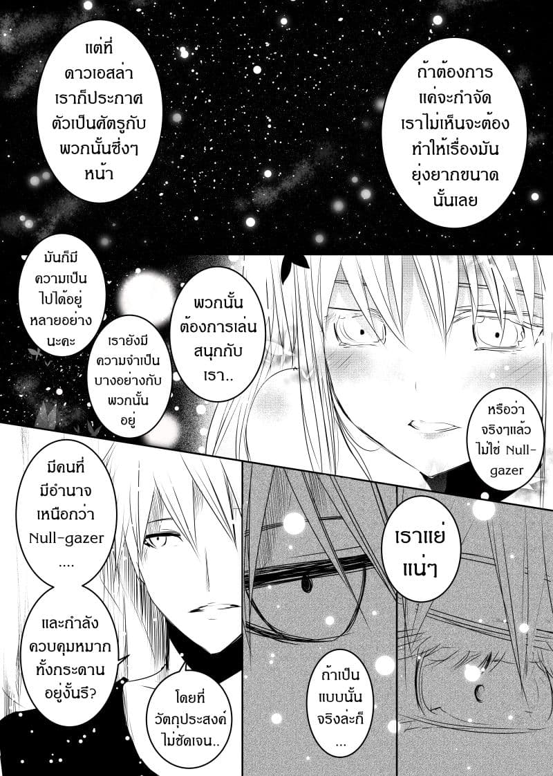 Path A waY page 6