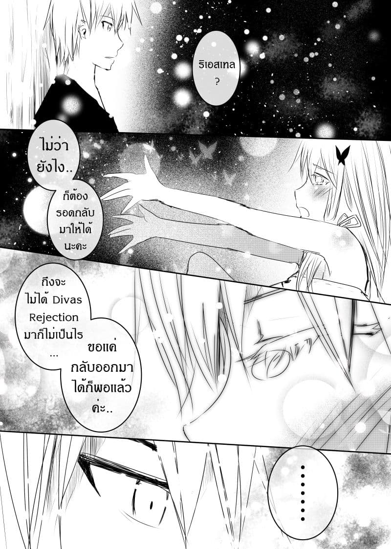 Path A waY page 8