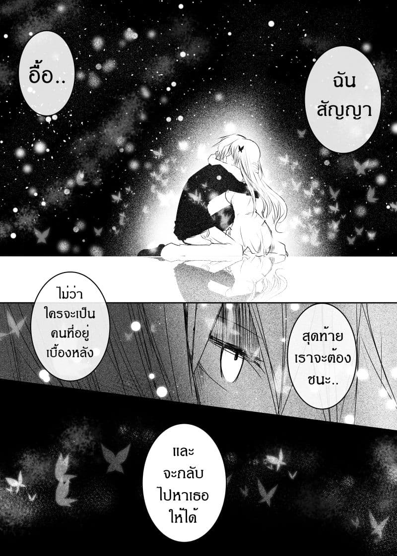 Path A waY page 9