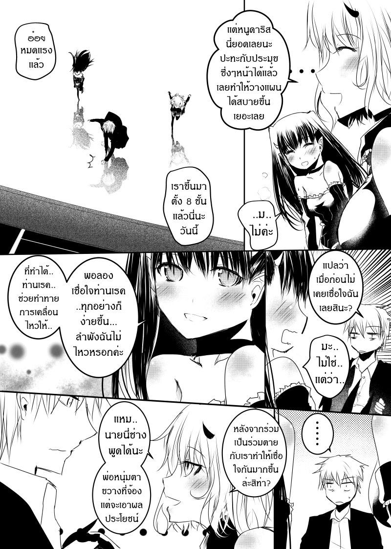 Path A waY page 4