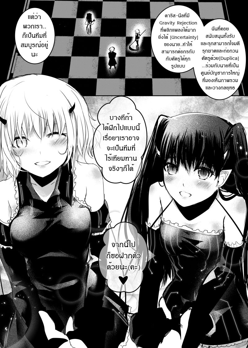 Path A waY page 6