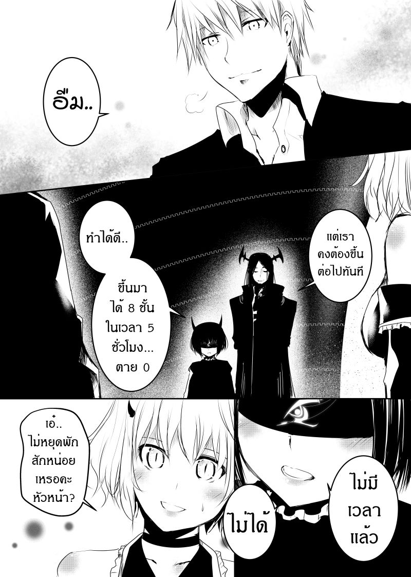 Path A waY page 7