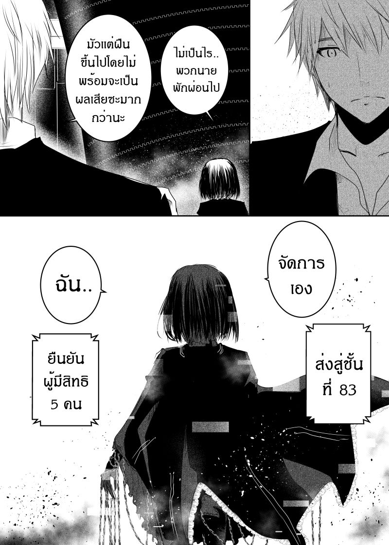 Path A waY page 8