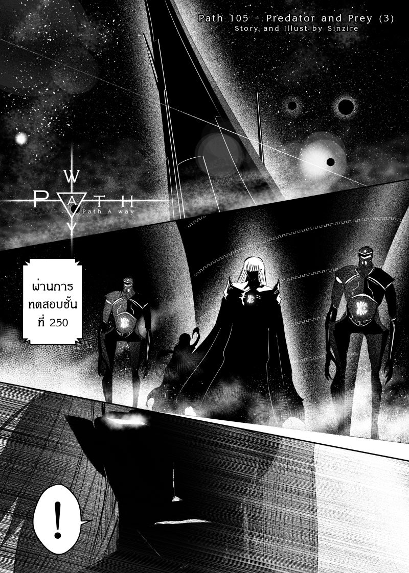 Path A waY page 1