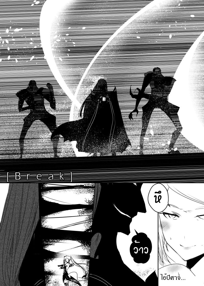Path A waY page 2