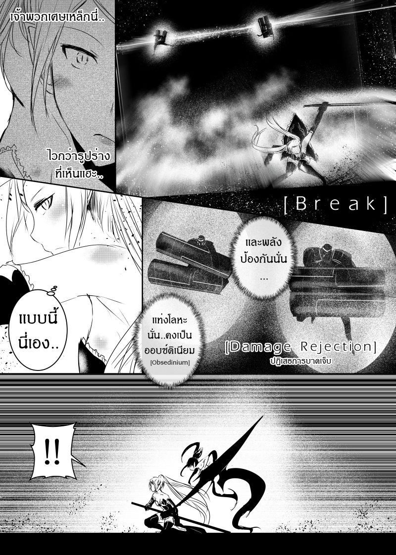 Path A waY page 4