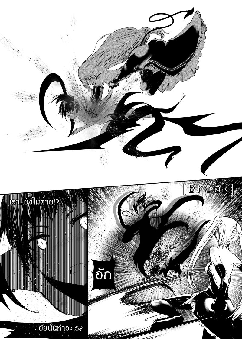 Path A waY page 6