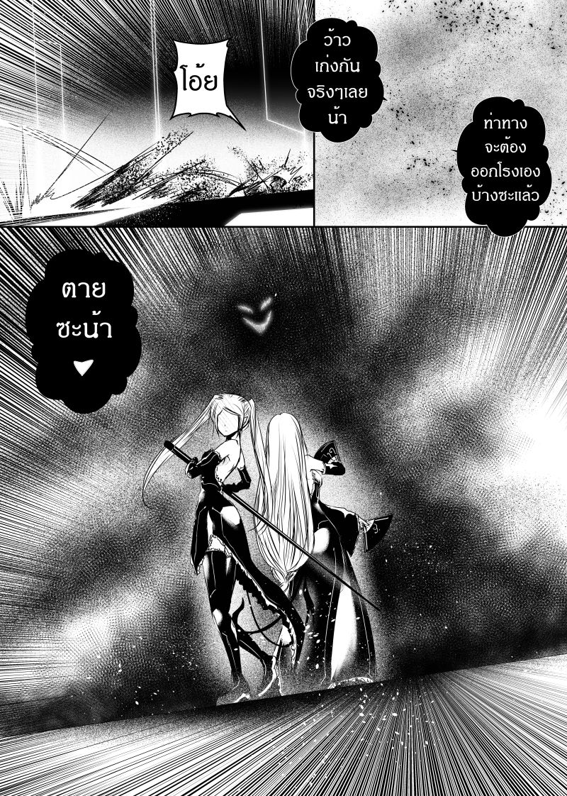 Path A waY page 7