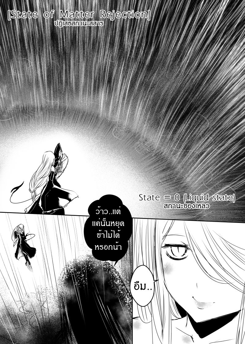 Path A waY page 8