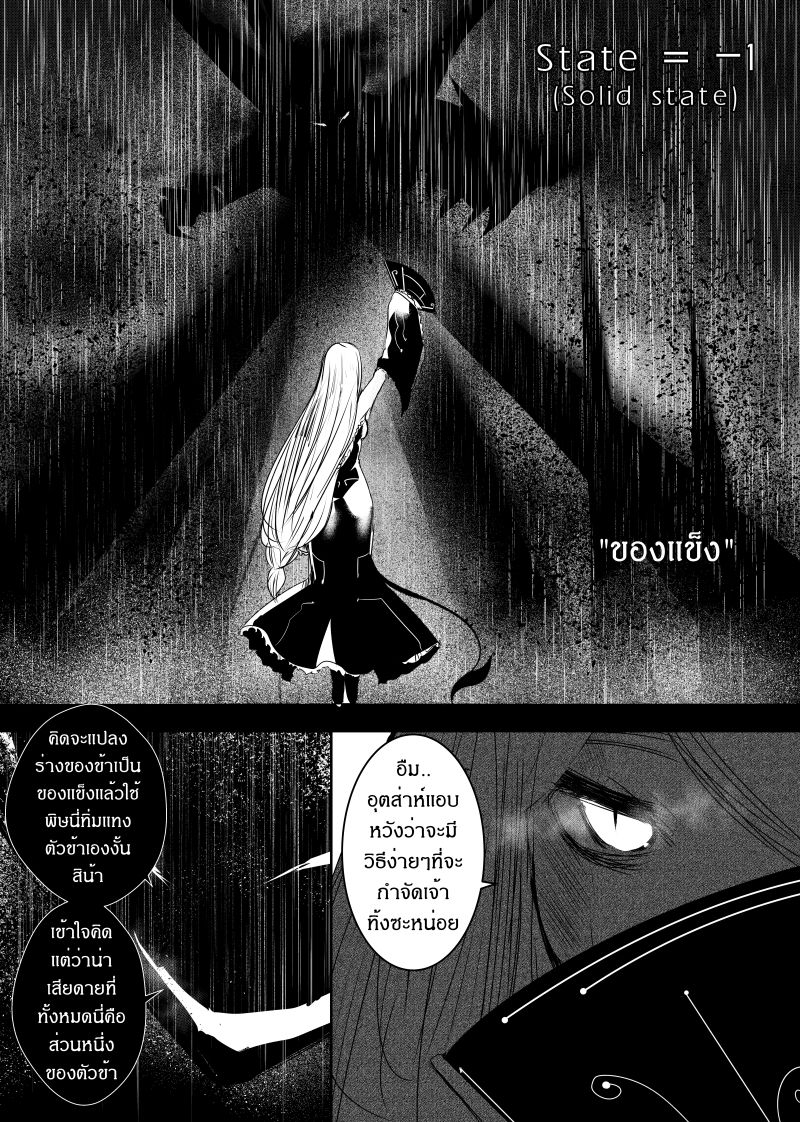 Path A waY page 9