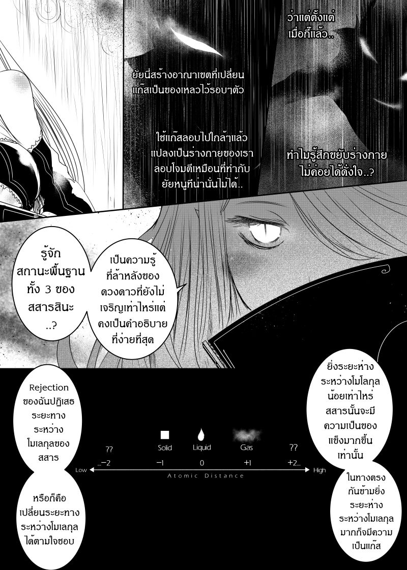 Path A waY page 10