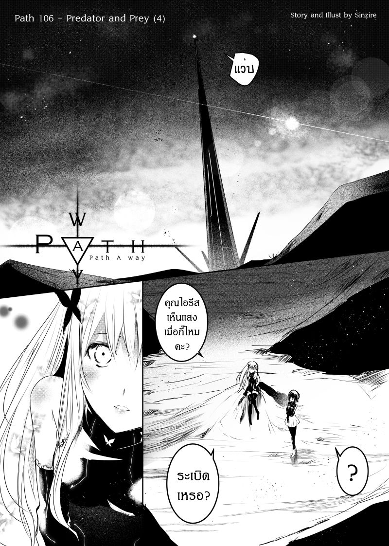 Path A waY page 1