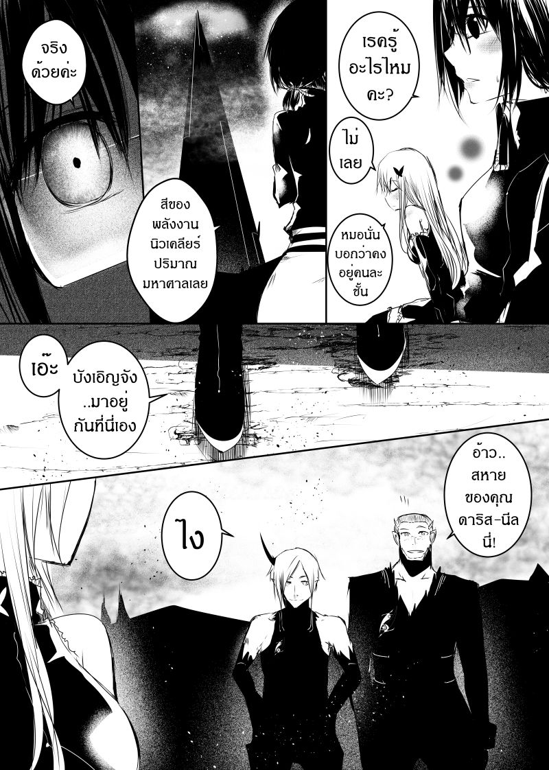 Path A waY page 2