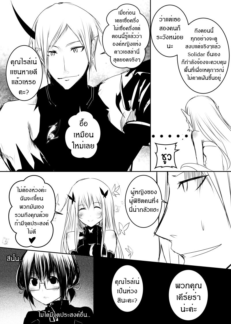 Path A waY page 3
