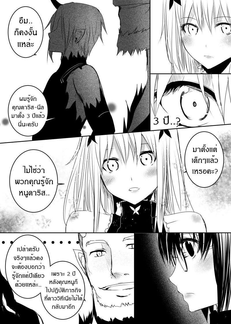Path A waY page 4