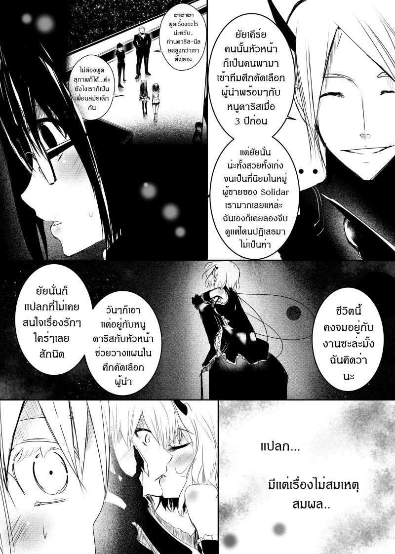 Path A waY page 5