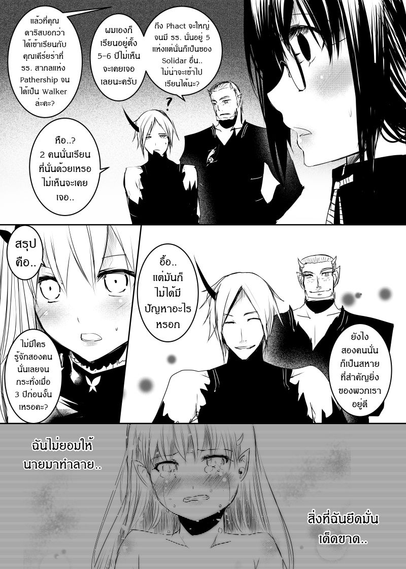 Path A waY page 6