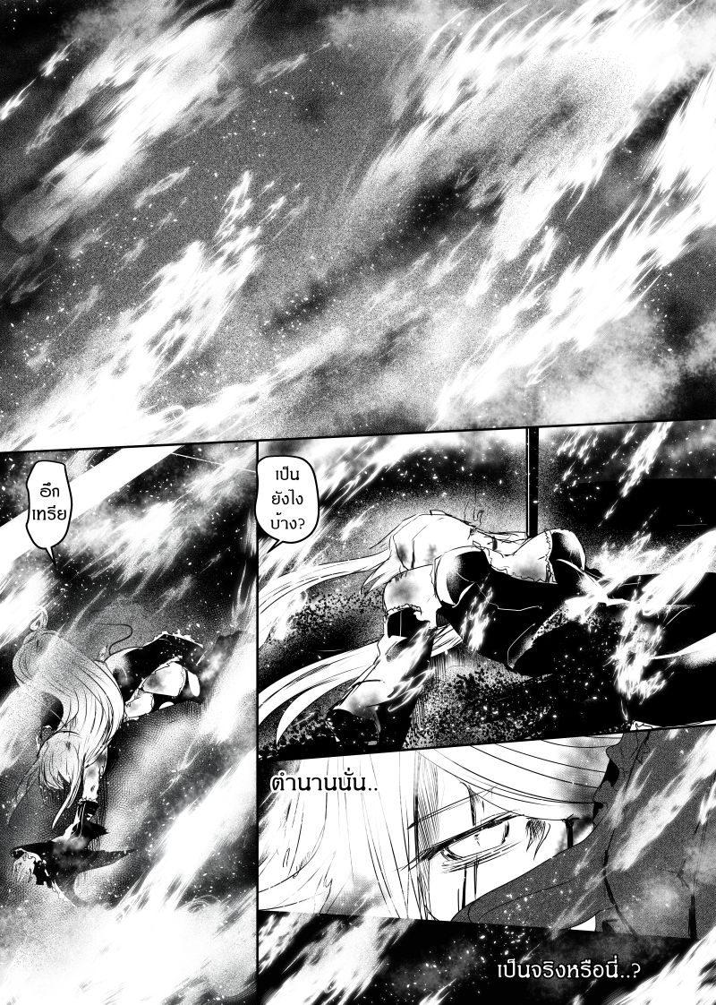 Path A waY page 8