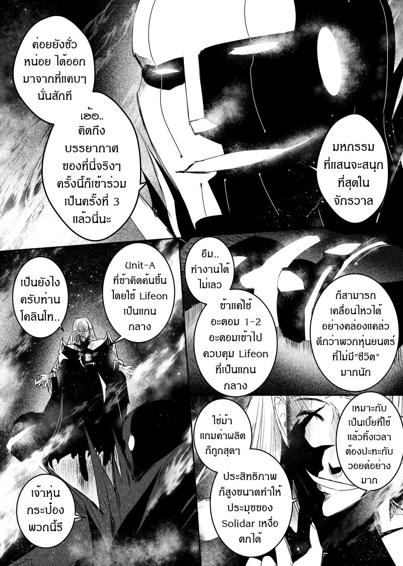 Path A waY page 10