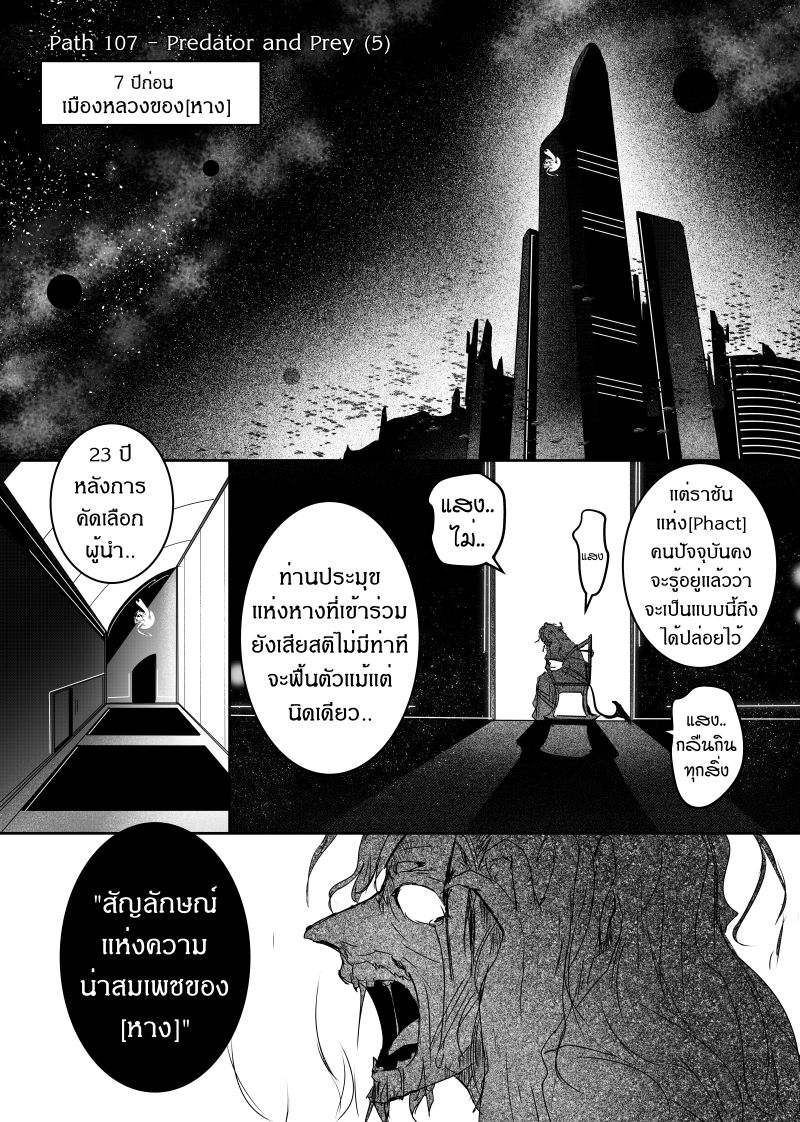 Path A waY page 1