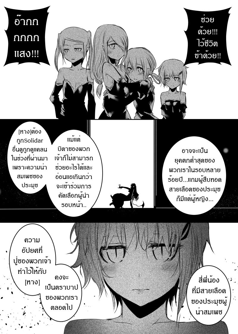 Path A waY page 2