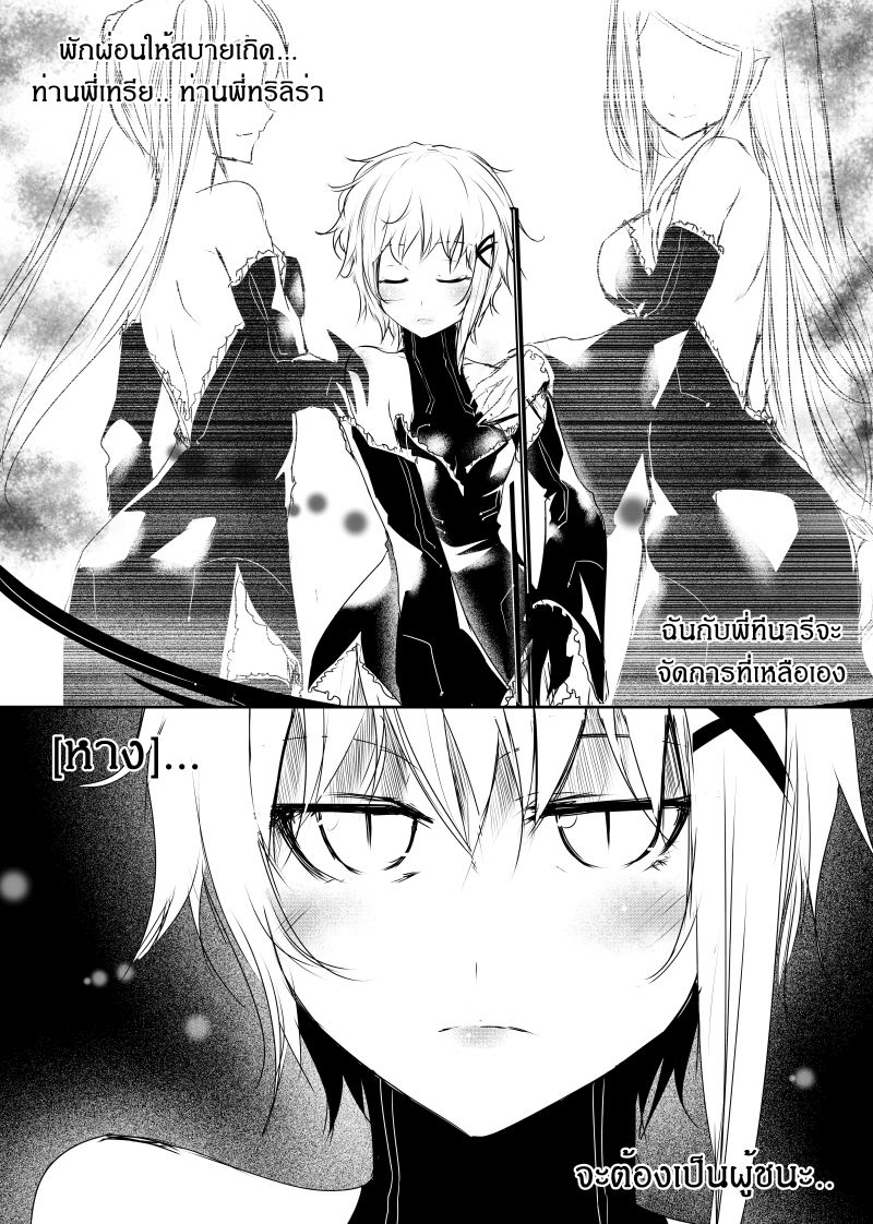 Path A waY page 5