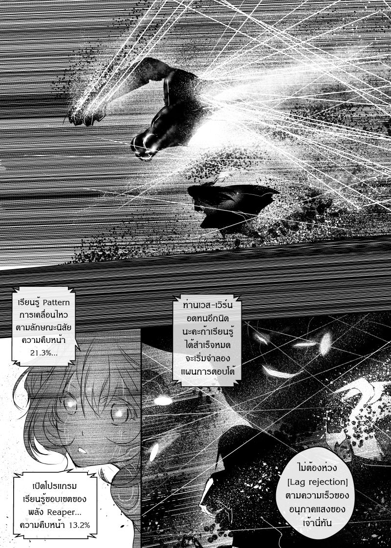 Path A waY page 6