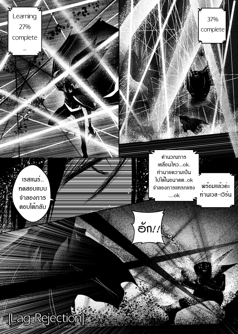 Path A waY page 7