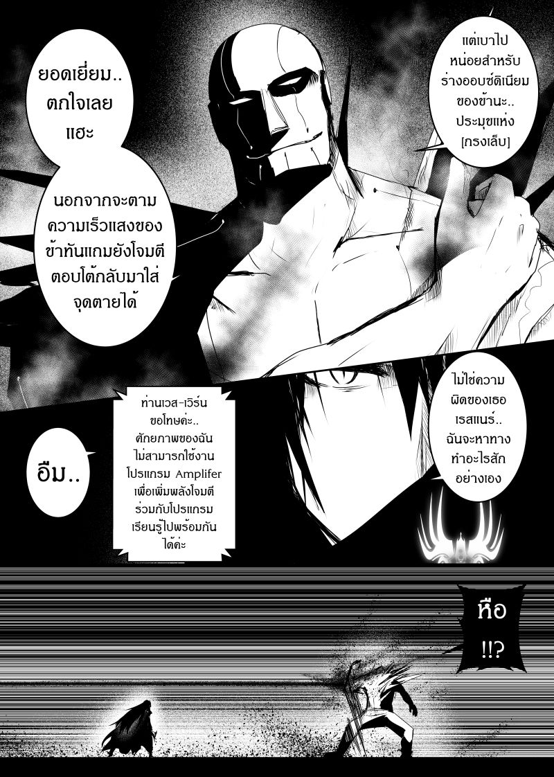 Path A waY page 8