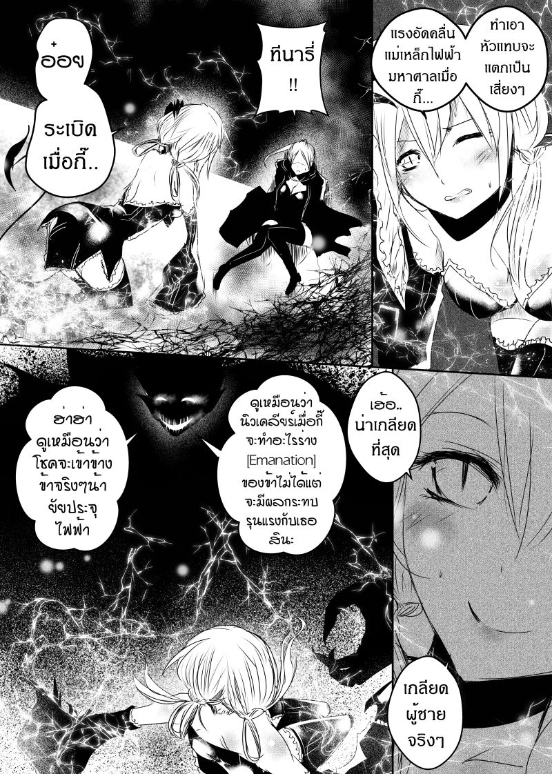 Path A waY page 4