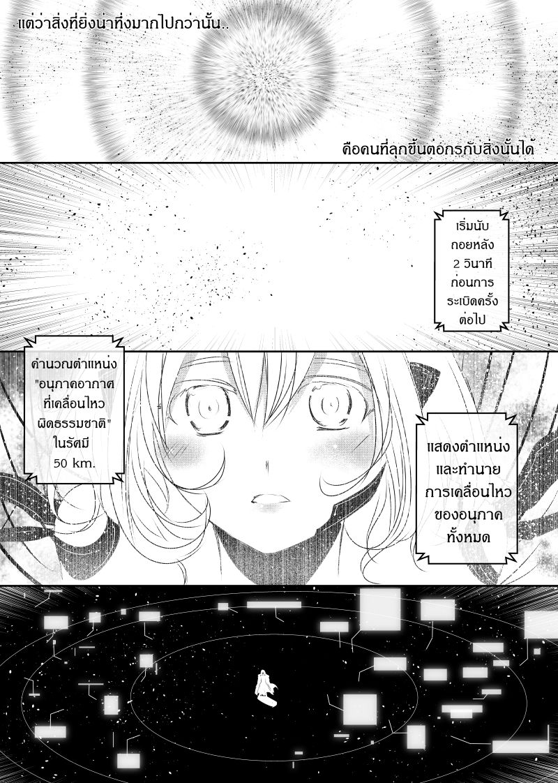 Path A waY page 6