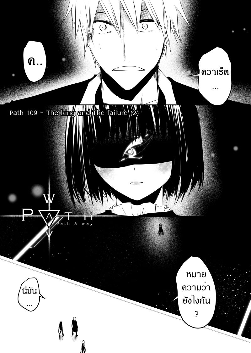 Path A waY page 2