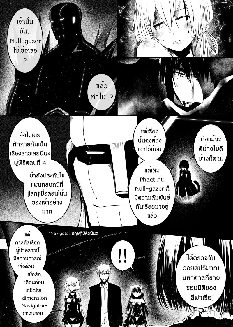 Path A waY page 3