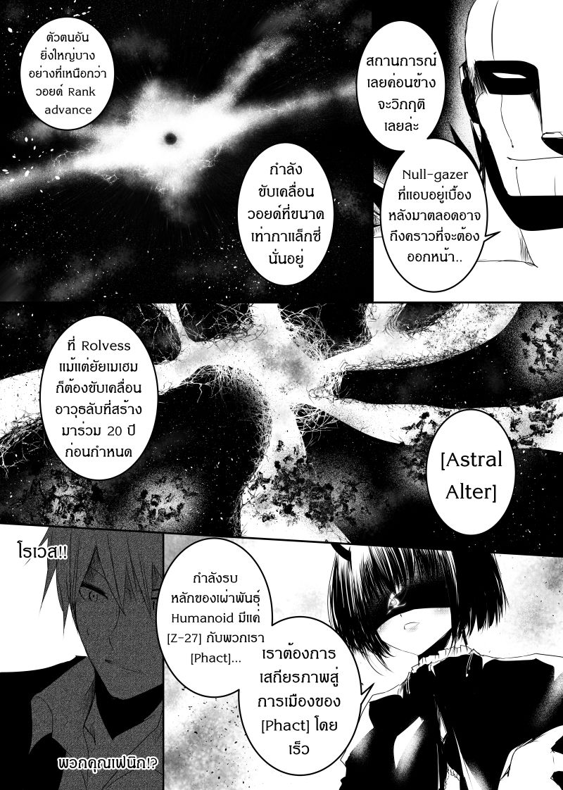 Path A waY page 4