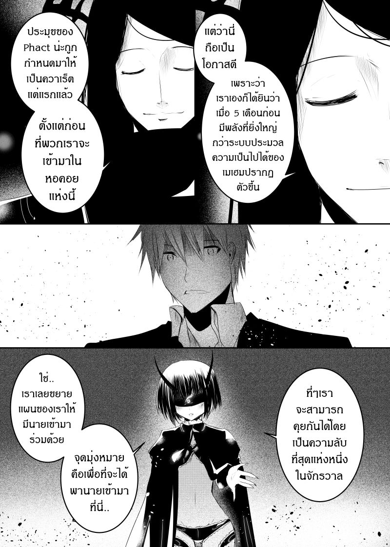 Path A waY page 5