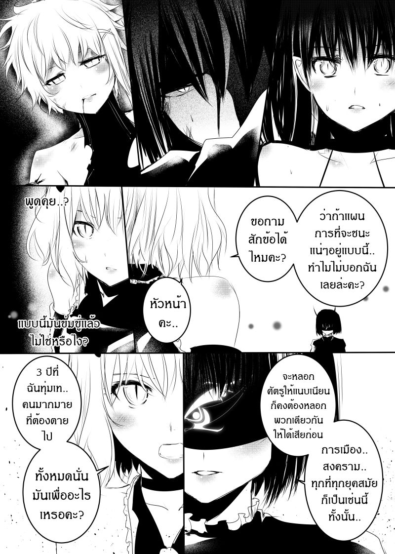 Path A waY page 6