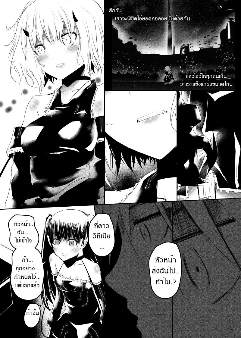 Path A waY page 7