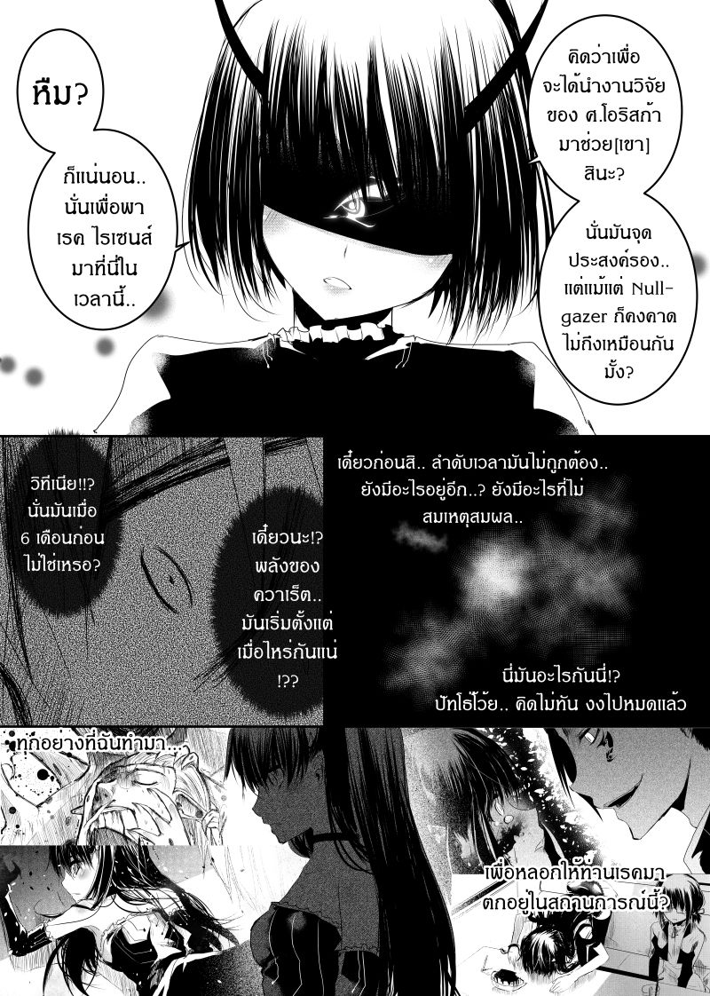 Path A waY page 8