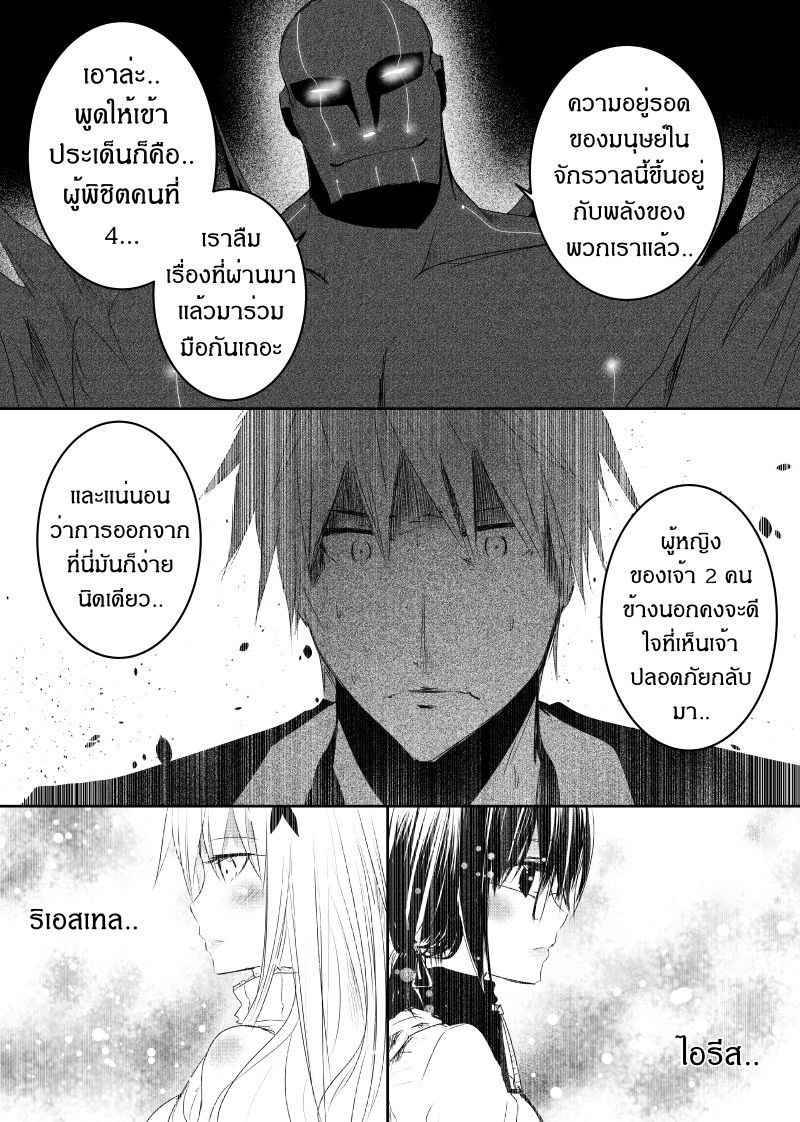Path A waY page 9