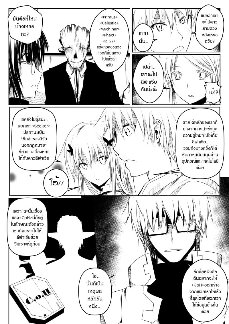 Path A waY page 2