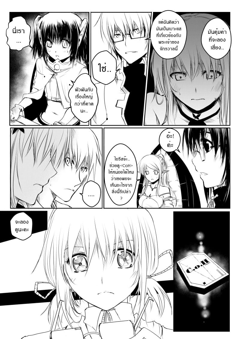 Path A waY page 4