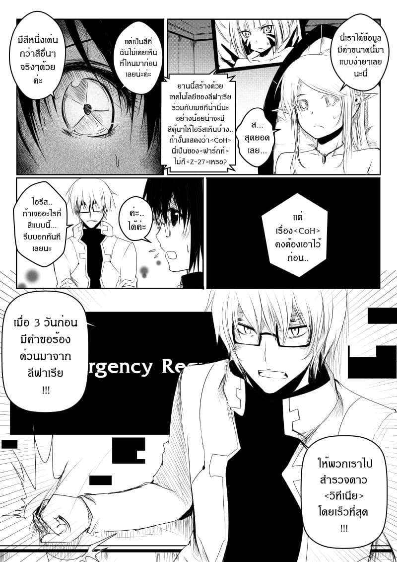 Path A waY page 5